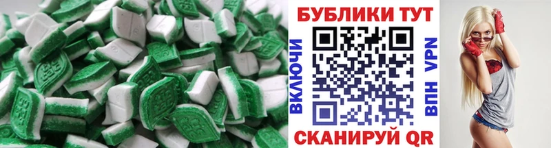 Ecstasy круглые  Закаменск 