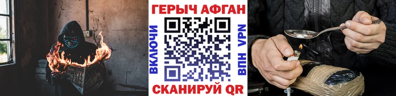 ГЕРОИН Афган блэк спрут как войти Закаменск закладка