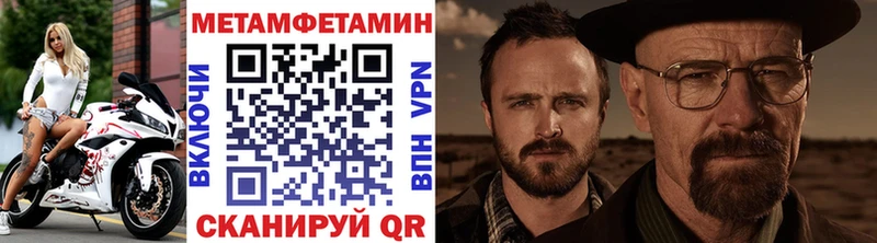 Метамфетамин кристалл  Закаменск 