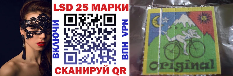 Марки 25I-NBOMe 1500мкг  Закаменск 